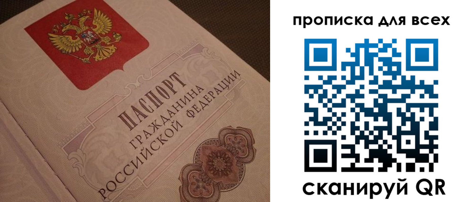 временная регистрация в квартире в Петрозаводске