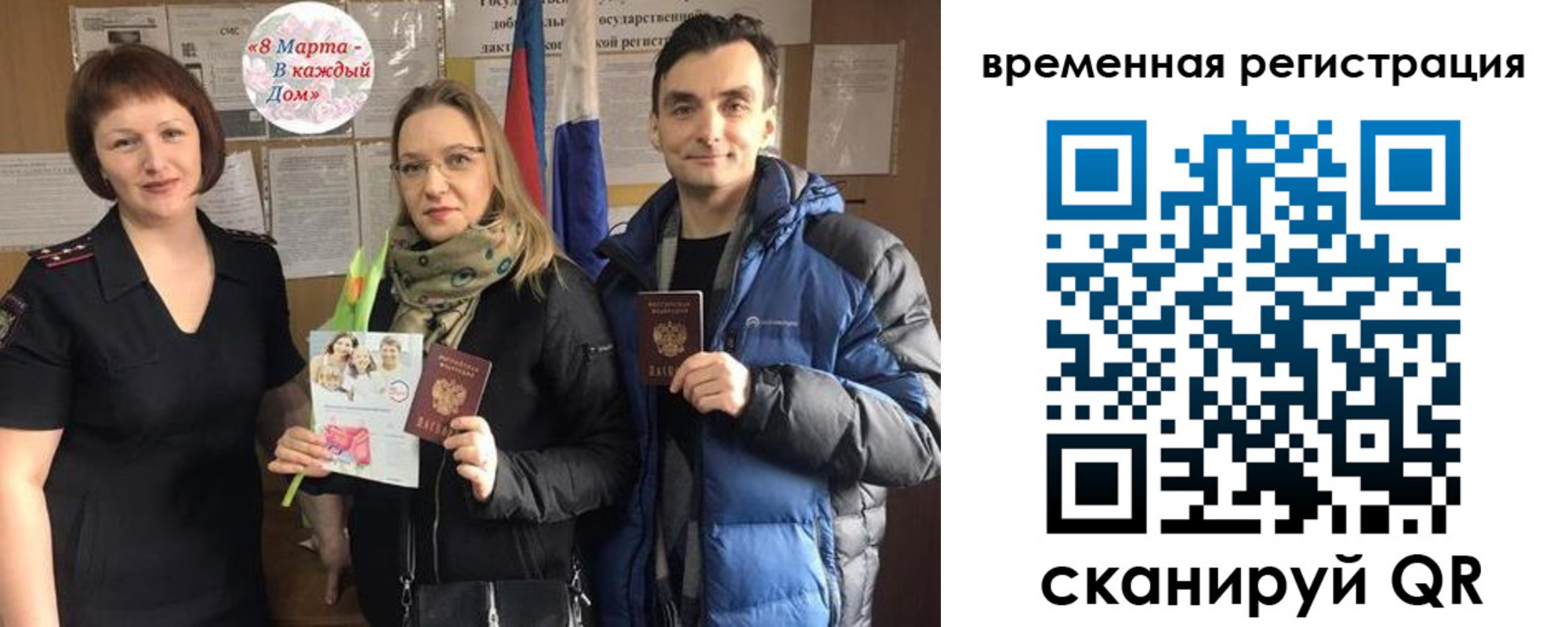 прописка регистрация в Петрозаводске