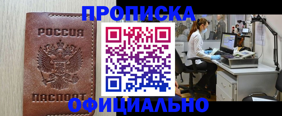 пропишу в квартире в Петрозаводске
