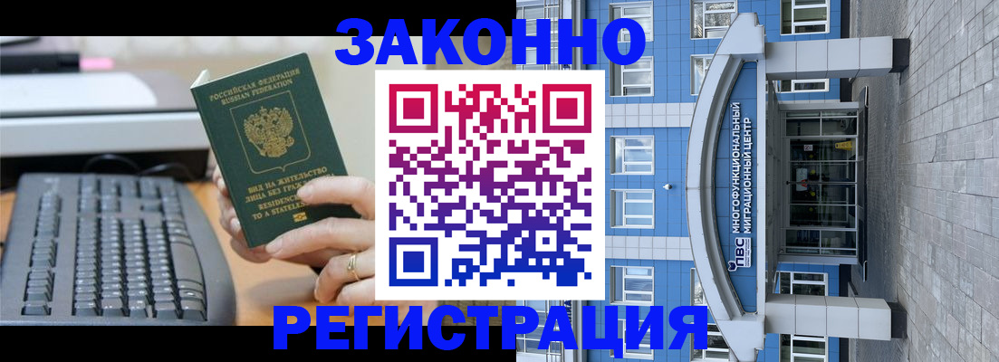 прописка законно в Петрозаводске