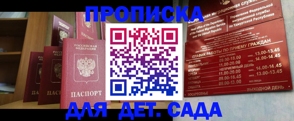 временная регистрация законно в Петрозаводске