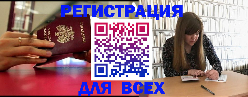 прописка штамп в Петрозаводске