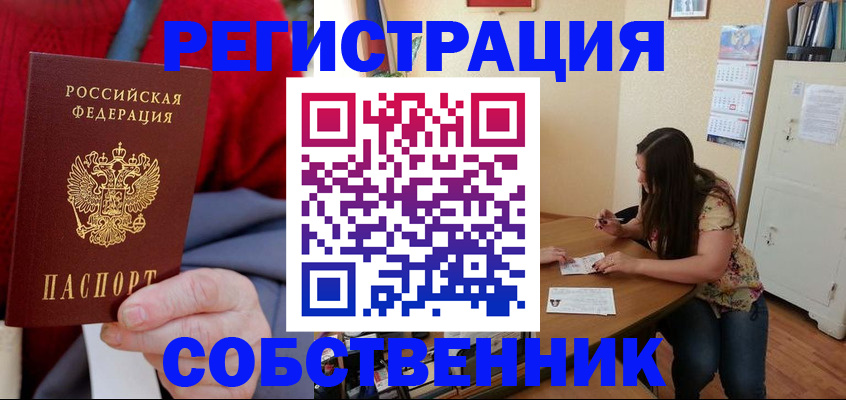 пропишу в квартире в Петрозаводске