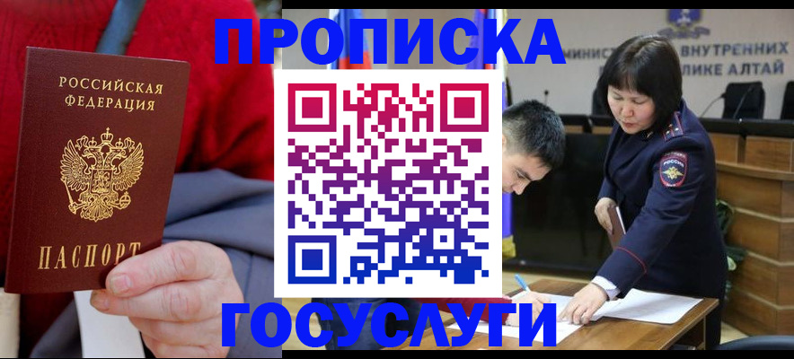 купить прописку в Петрозаводске