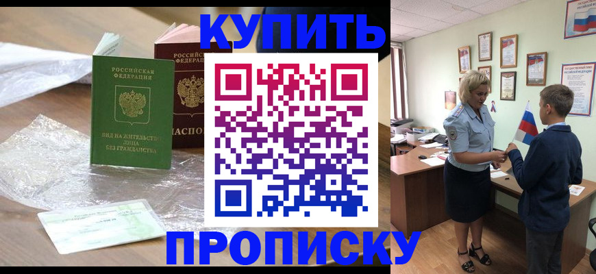 прописка для работы в Петрозаводске