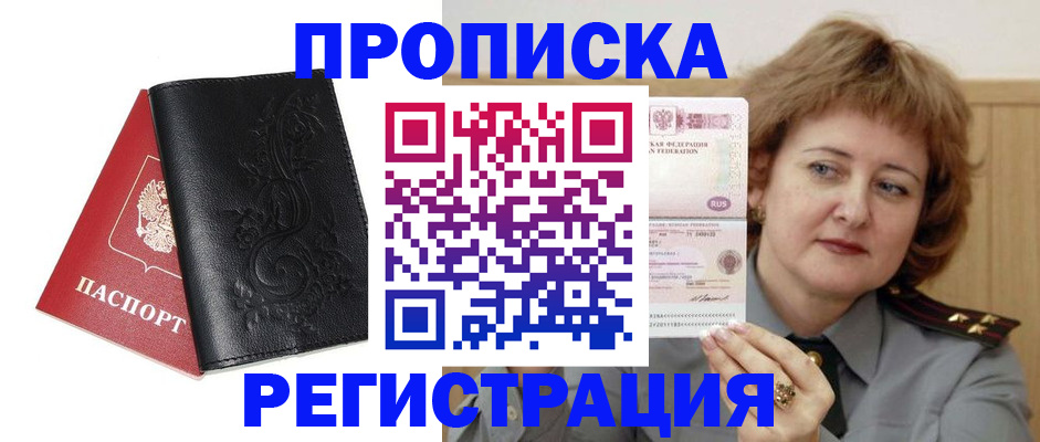 миграционный учет в Петрозаводске