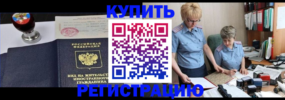 временная прописка в Петрозаводске