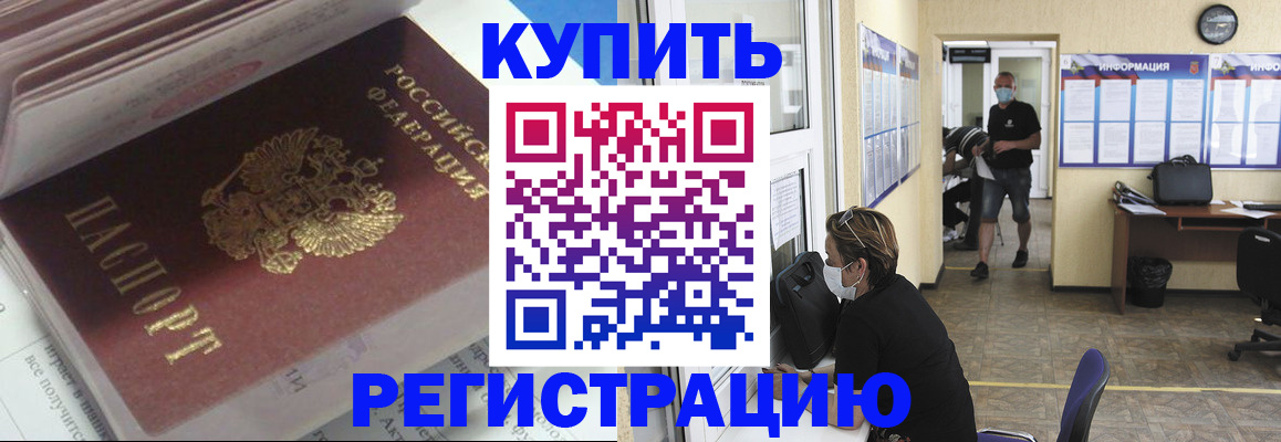 прописка гарантия в Петрозаводске